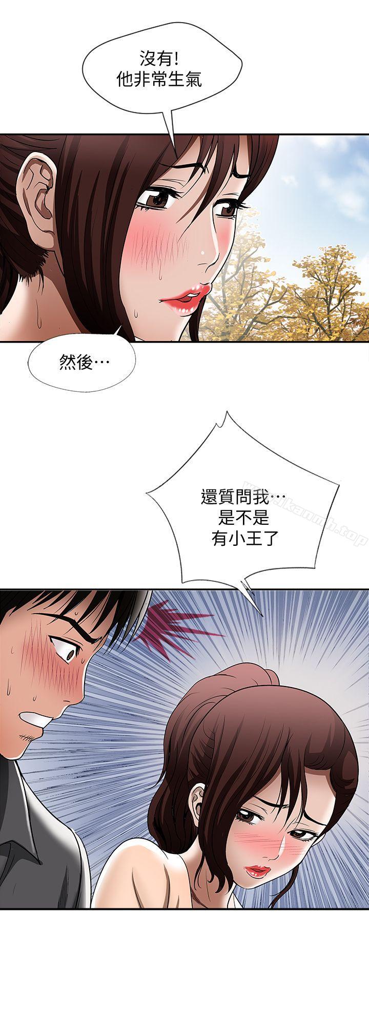 《別人的老婆》漫画 第16話-別人老婆的口技