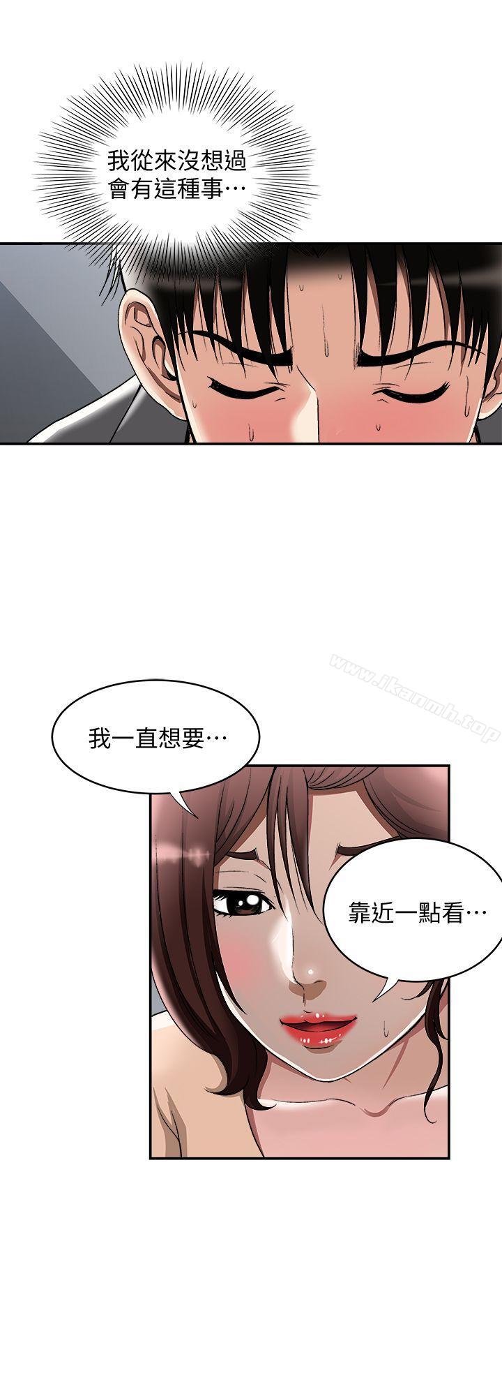 《別人的老婆》漫画 第16話-別人老婆的口技