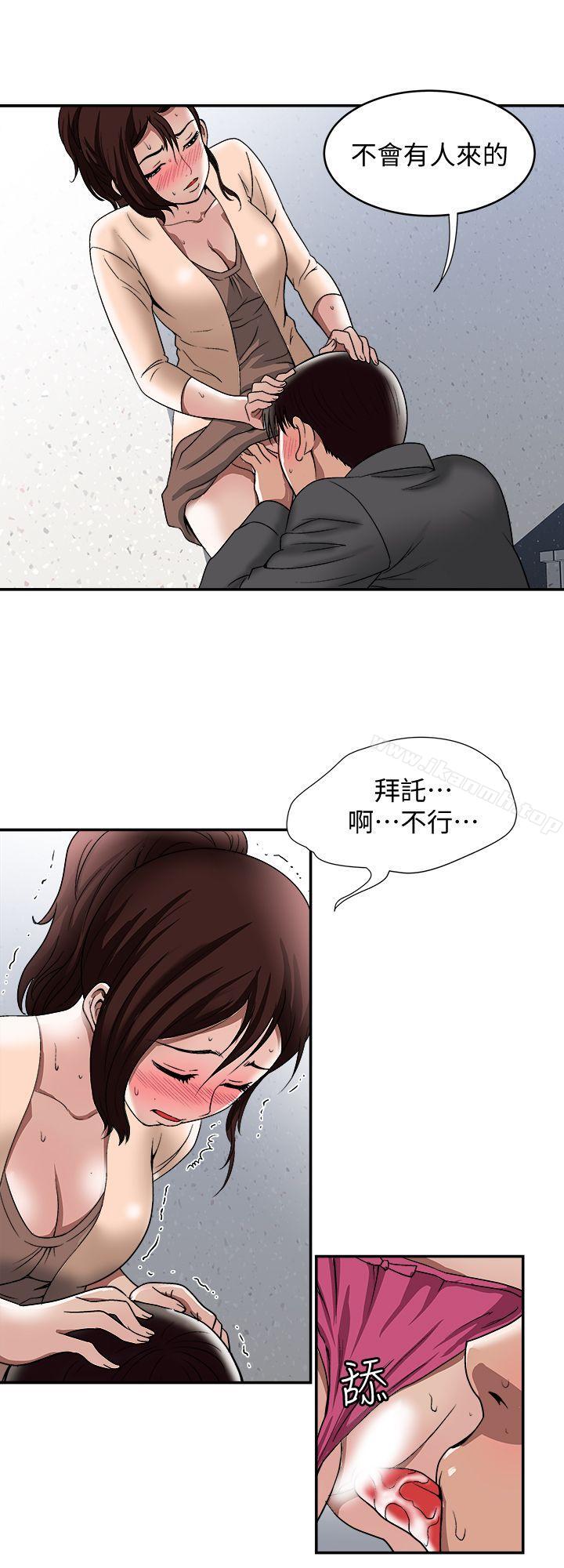 《別人的老婆》漫画 第17話-老婆身上沒有的滋味