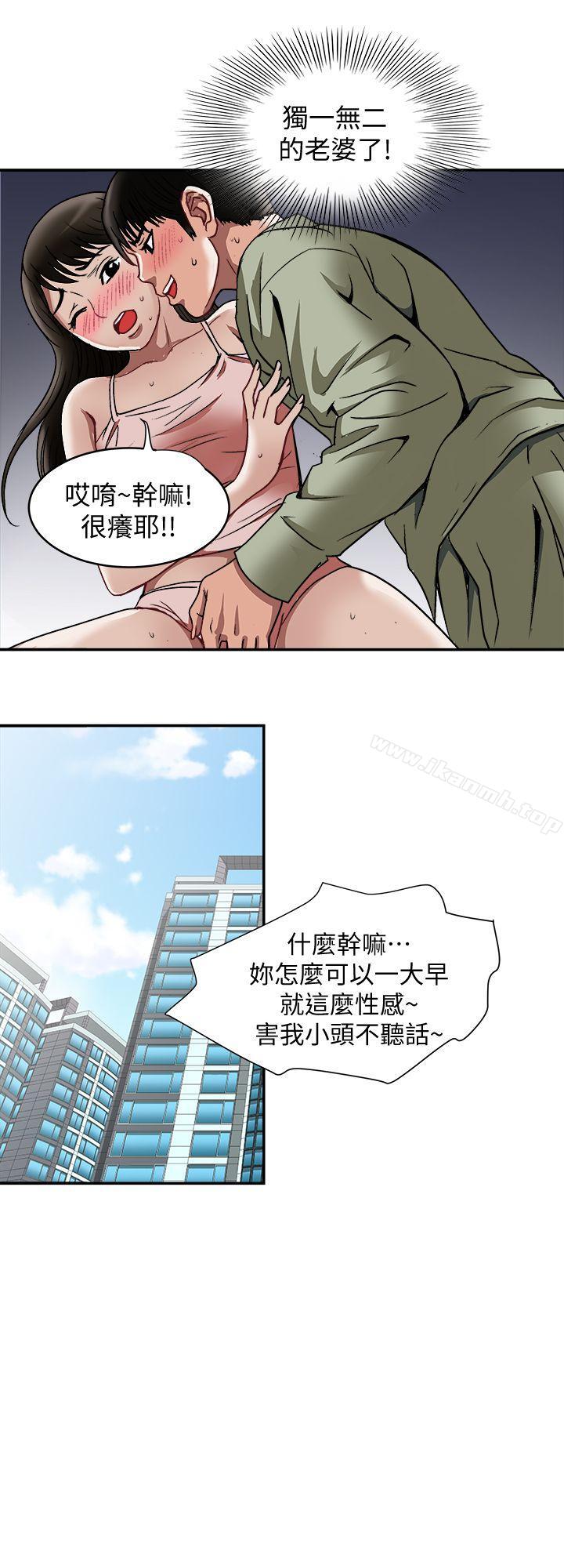 《別人的老婆》漫画 第17話-老婆身上沒有的滋味