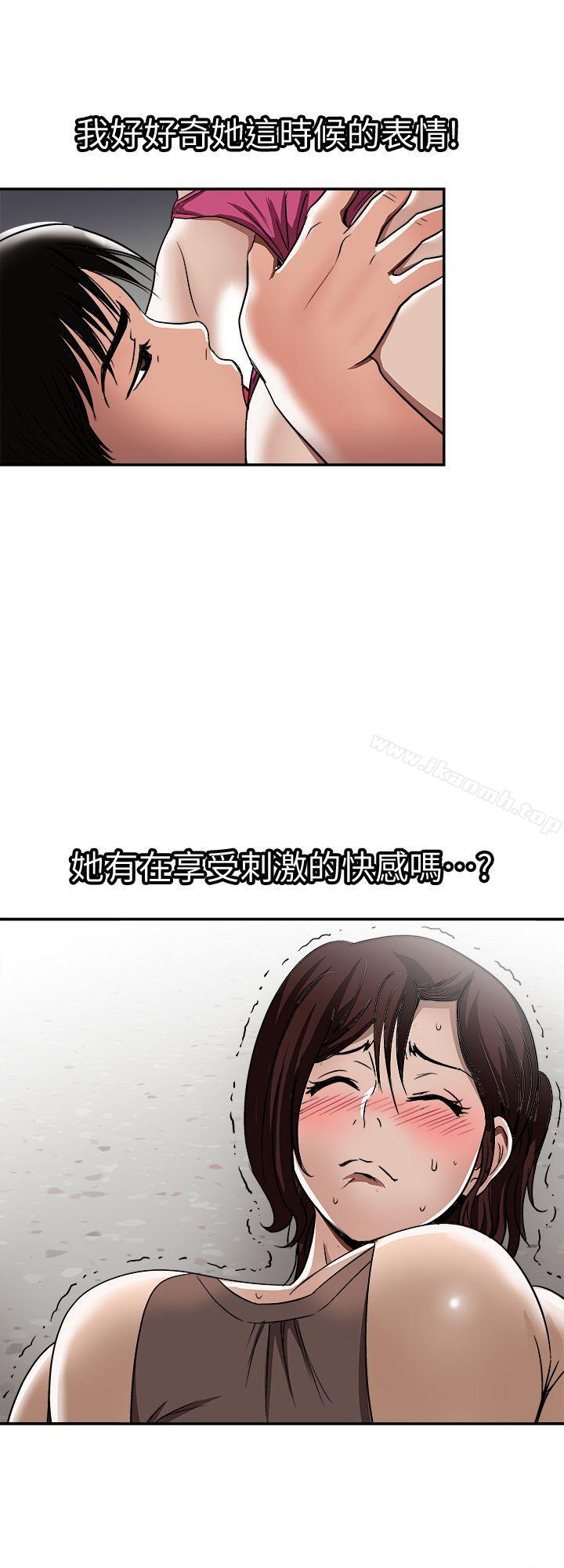 《別人的老婆》漫画 第17話-老婆身上沒有的滋味