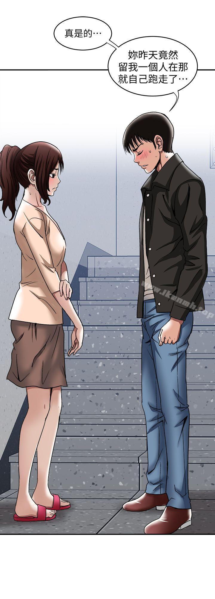 《別人的老婆》漫画 第17話-老婆身上沒有的滋味