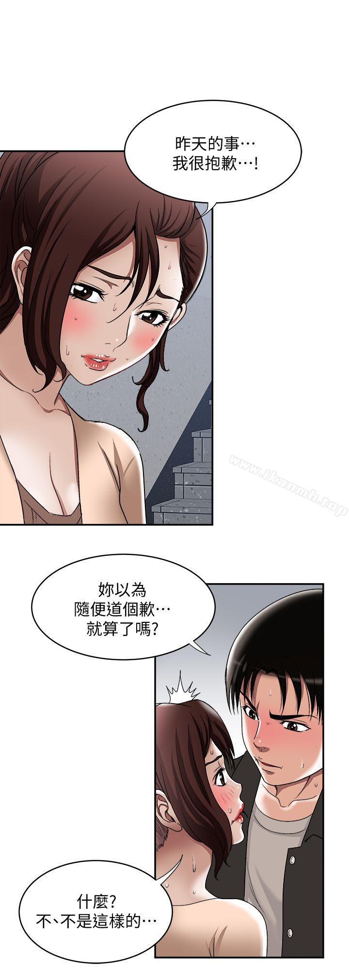 《別人的老婆》漫画 第17話-老婆身上沒有的滋味