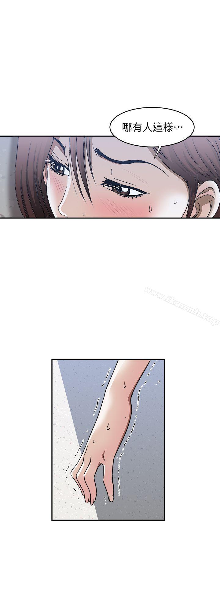 《別人的老婆》漫画 第17話-老婆身上沒有的滋味