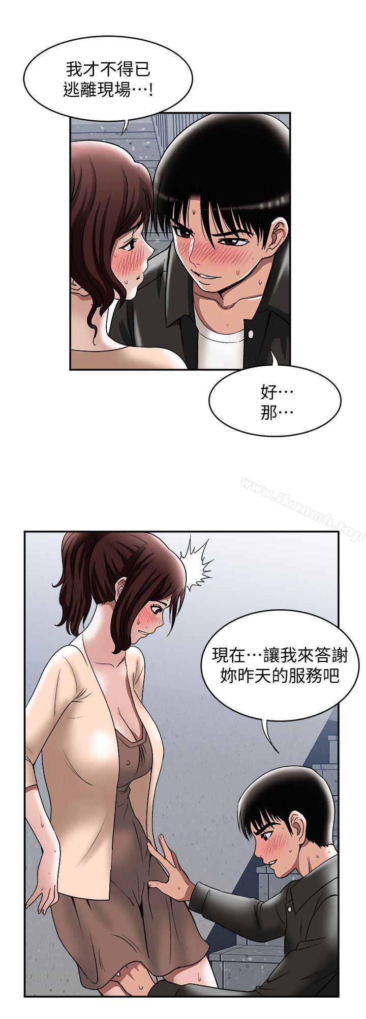 《別人的老婆》漫画 第17話-老婆身上沒有的滋味