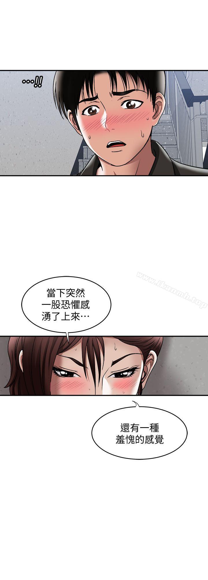 《別人的老婆》漫画 第17話-老婆身上沒有的滋味