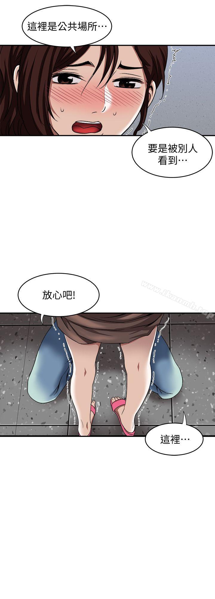 《別人的老婆》漫画 第17話-老婆身上沒有的滋味