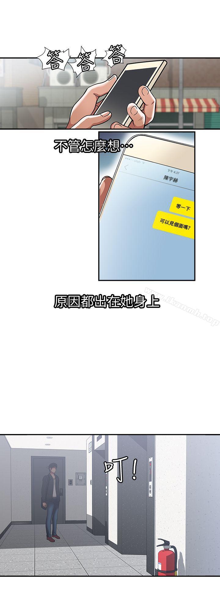 《別人的老婆》漫画 第17話-老婆身上沒有的滋味