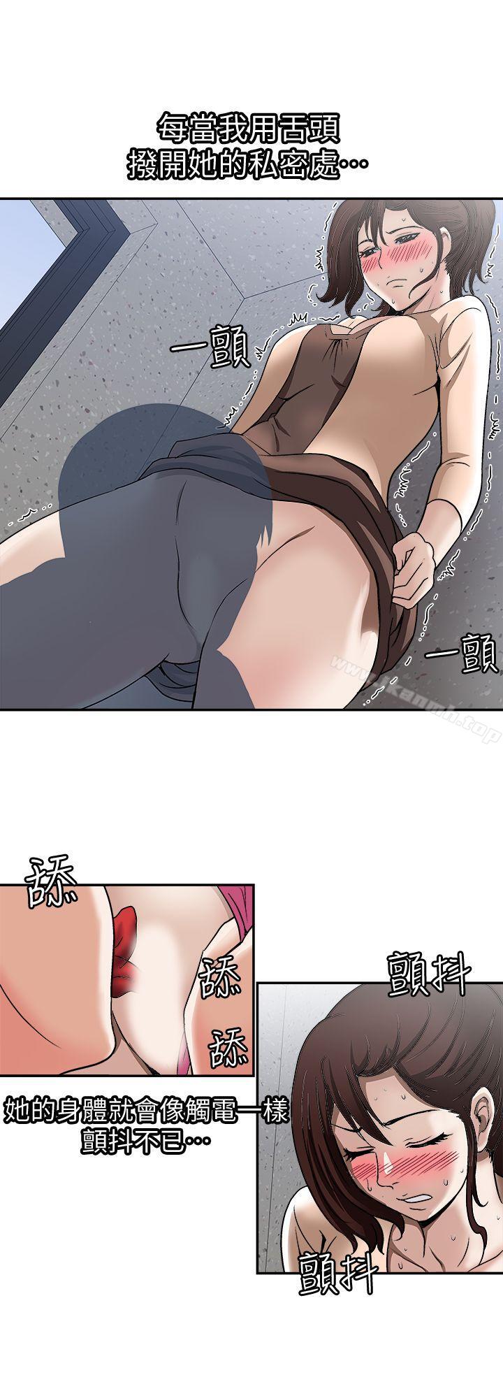 《別人的老婆》漫画 第17話-老婆身上沒有的滋味
