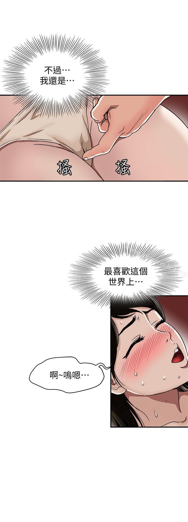 《別人的老婆》漫画 第17話-老婆身上沒有的滋味