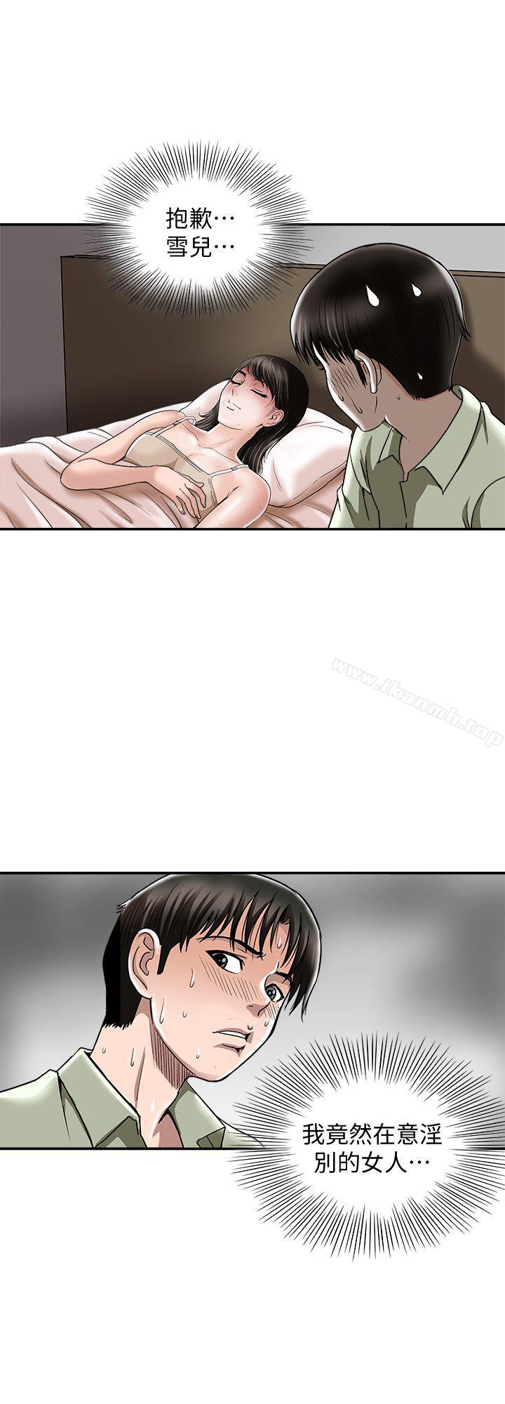 《別人的老婆》漫画 第17話-老婆身上沒有的滋味