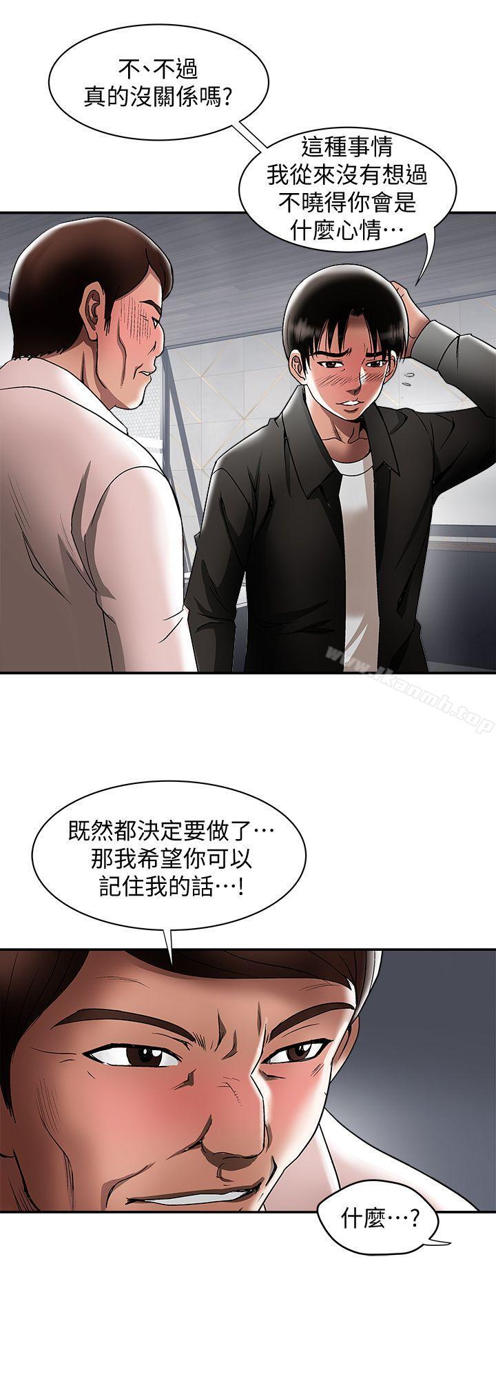 《別人的老婆》漫画 第19話-外遇的老婆