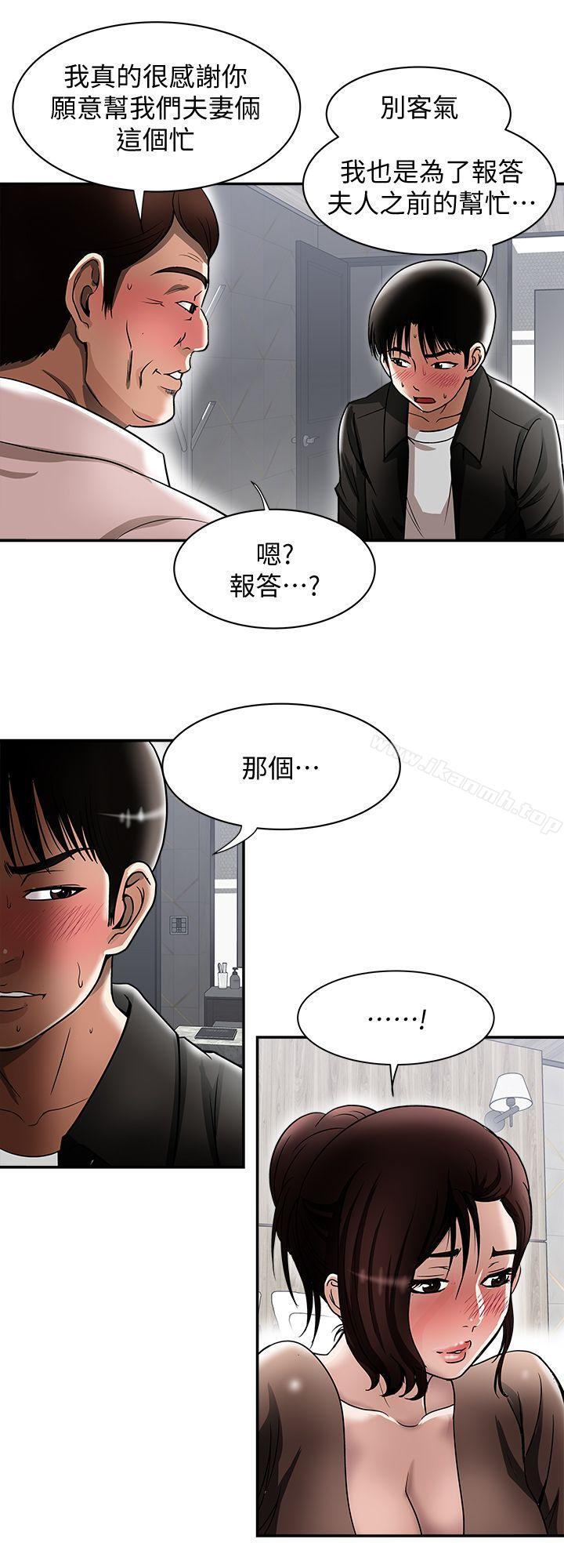 《別人的老婆》漫画 第19話-外遇的老婆