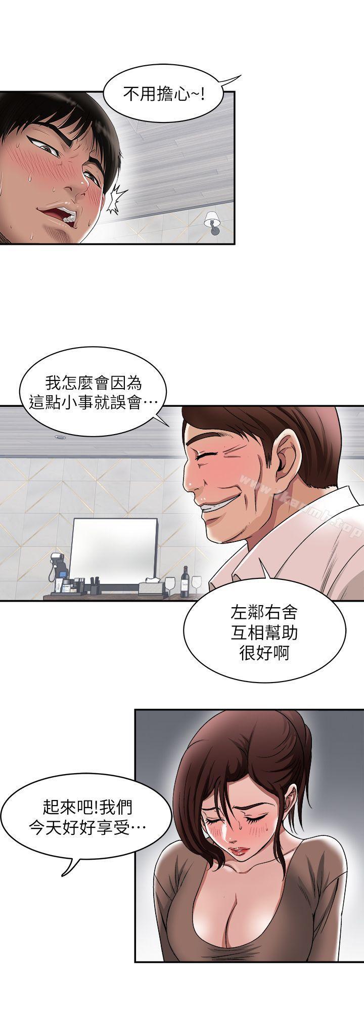 《別人的老婆》漫画 第19話-外遇的老婆