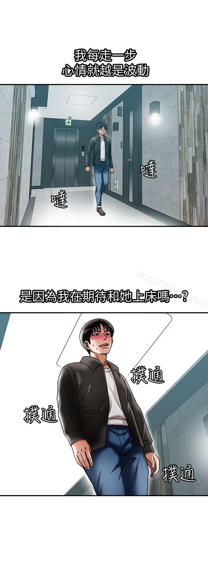 《別人的老婆》漫画 第19話-外遇的老婆