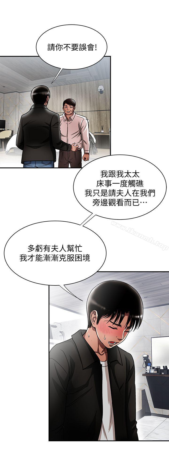 《別人的老婆》漫画 第19話-外遇的老婆