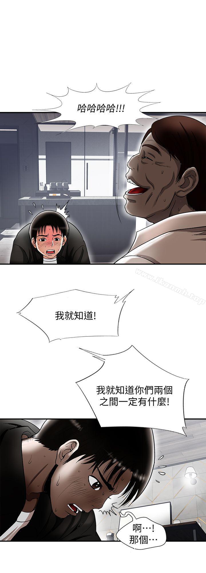 《別人的老婆》漫画 第19話-外遇的老婆