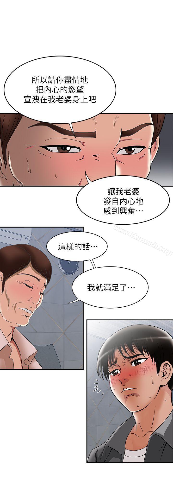 《別人的老婆》漫画 第19話-外遇的老婆