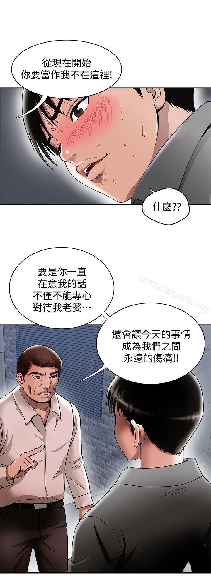 《別人的老婆》漫画 第19話-外遇的老婆