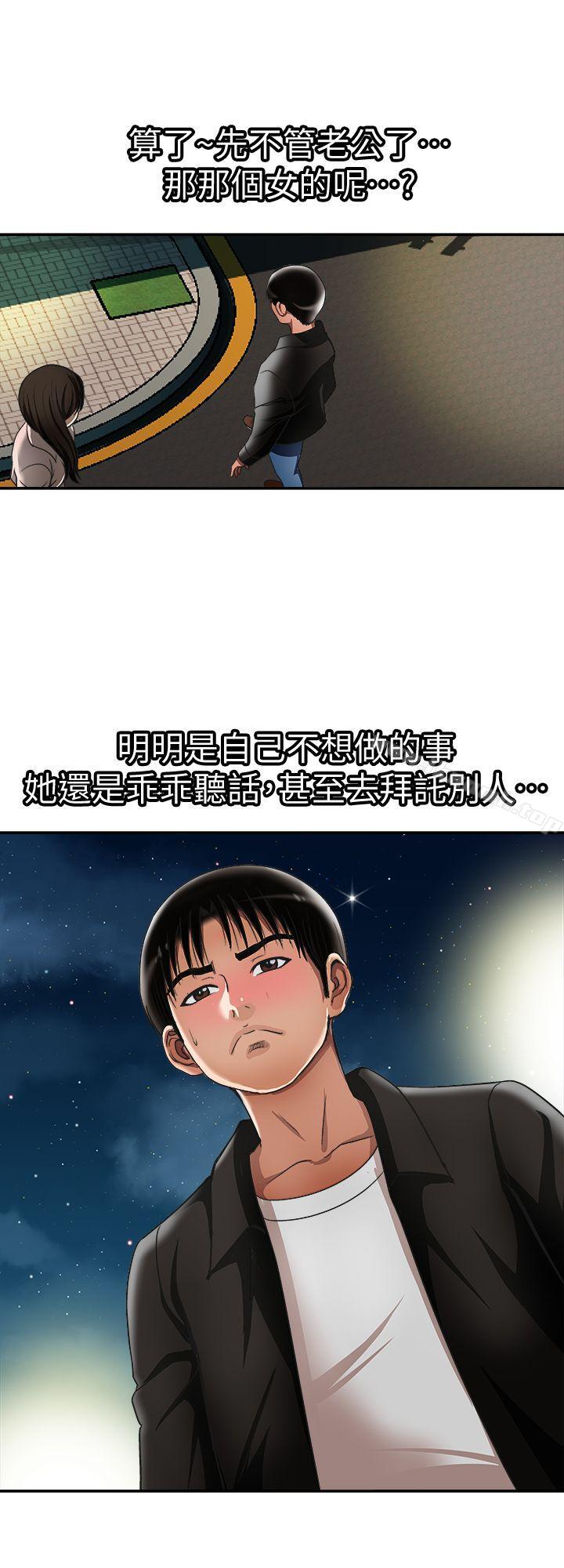 《別人的老婆》漫画 第19話-外遇的老婆