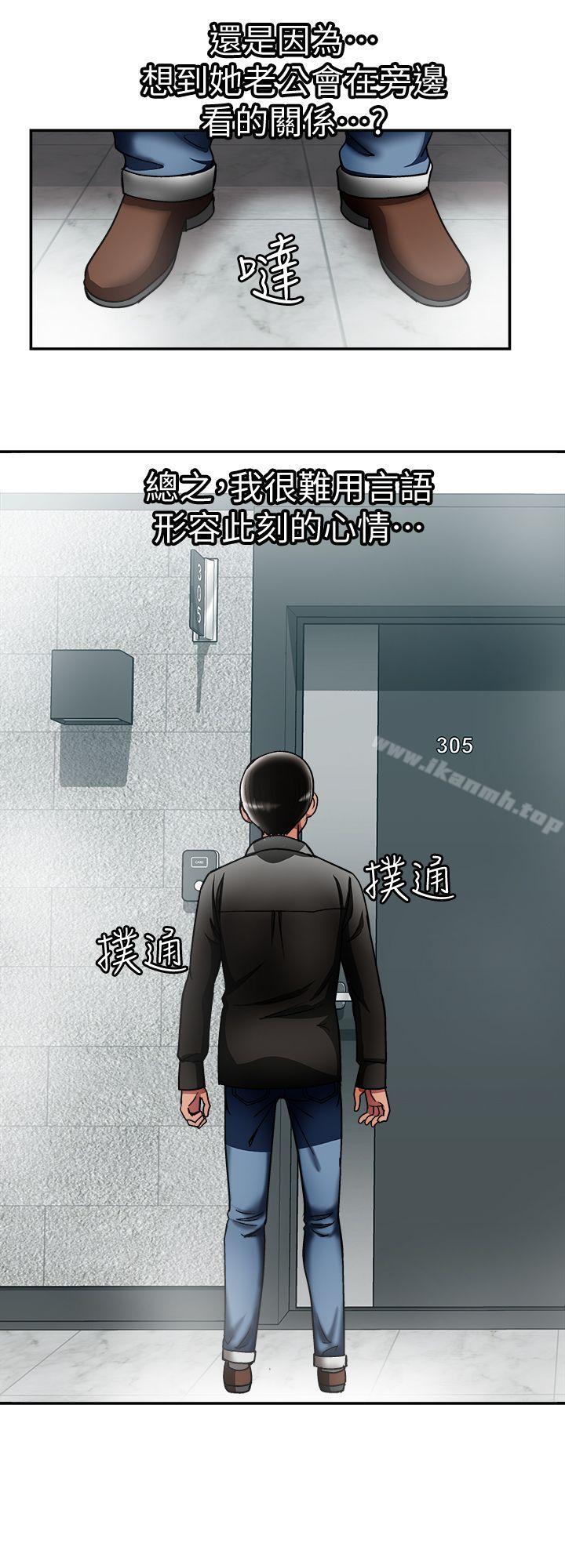 《別人的老婆》漫画 第19話-外遇的老婆