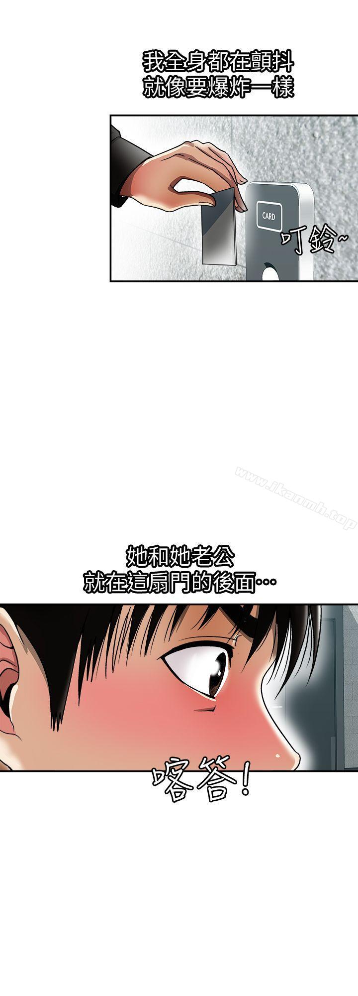《別人的老婆》漫画 第19話-外遇的老婆