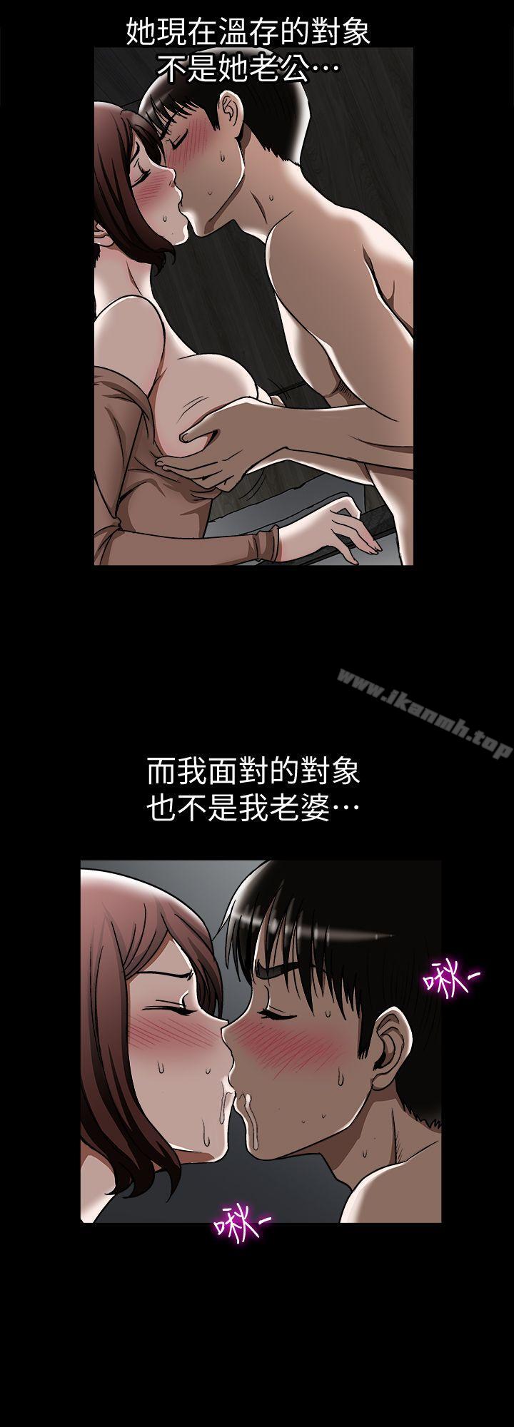 《別人的老婆》漫画 第20話-老婆選擇的男人