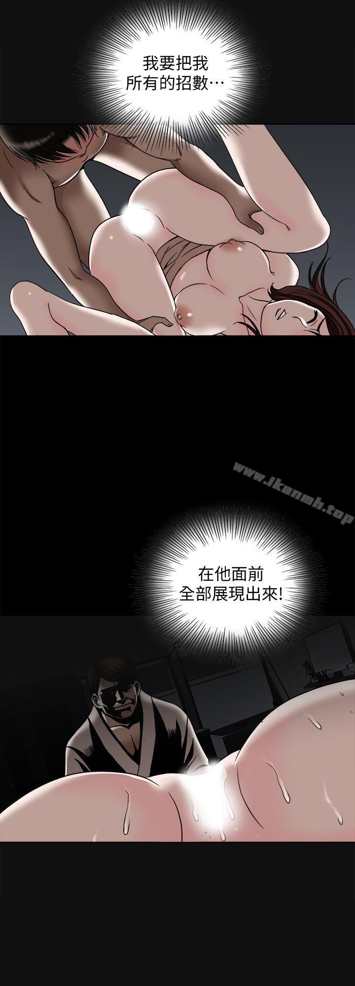 《別人的老婆》漫画 第20話-老婆選擇的男人