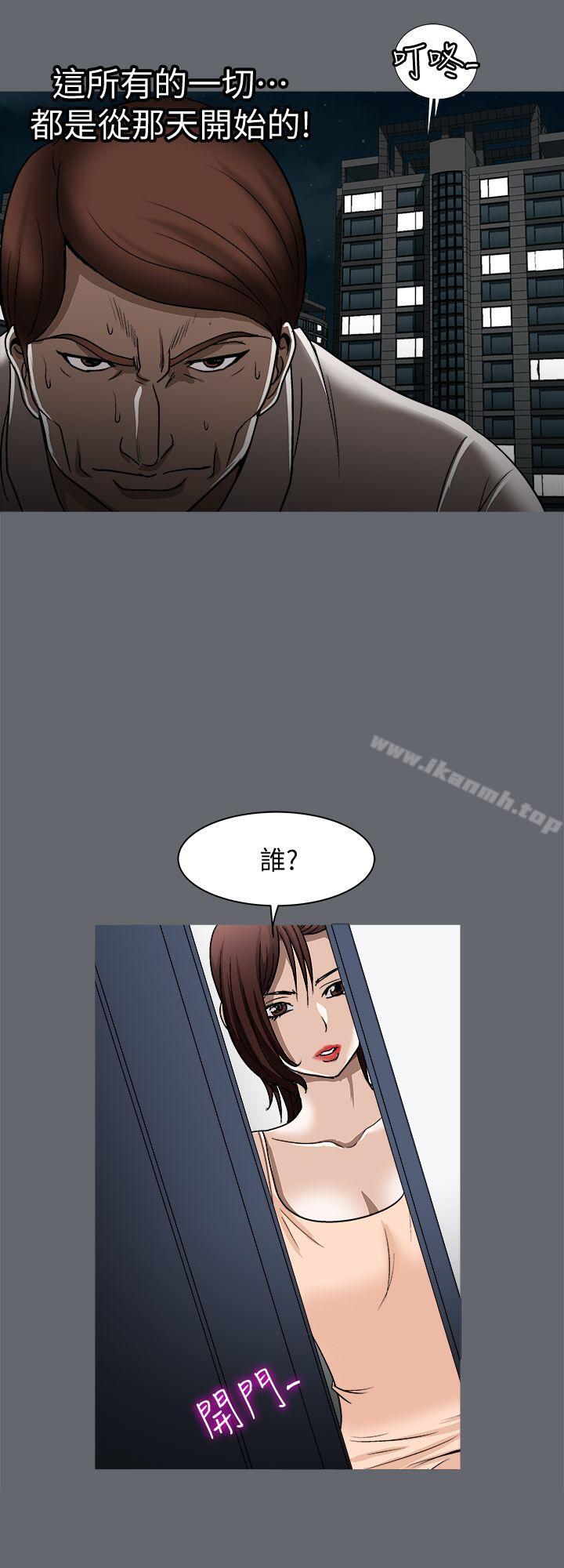 《別人的老婆》漫画 第20話-老婆選擇的男人
