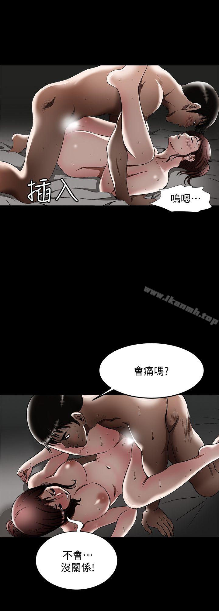 《別人的老婆》漫画 第21話-雪兒不知道的祕密