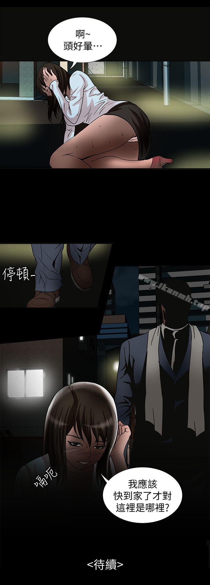 《別人的老婆》漫画 第21話-雪兒不知道的祕密