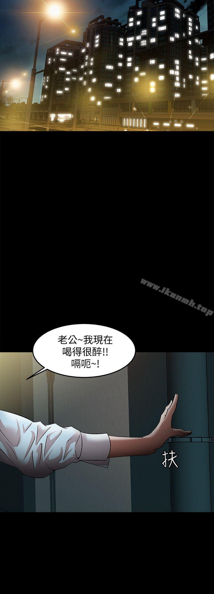 《別人的老婆》漫画 第21話-雪兒不知道的祕密