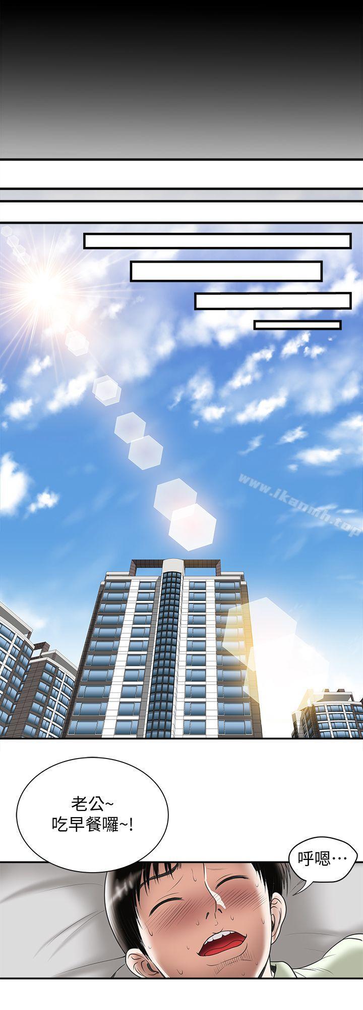 《別人的老婆》漫画 第21話-雪兒不知道的祕密