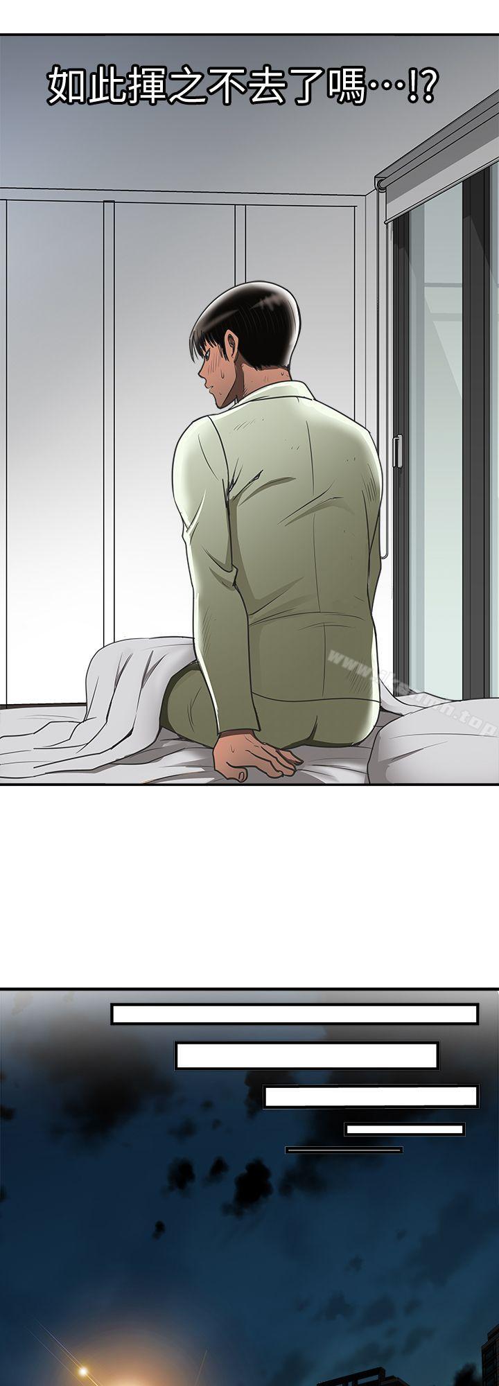 《別人的老婆》漫画 第21話-雪兒不知道的祕密