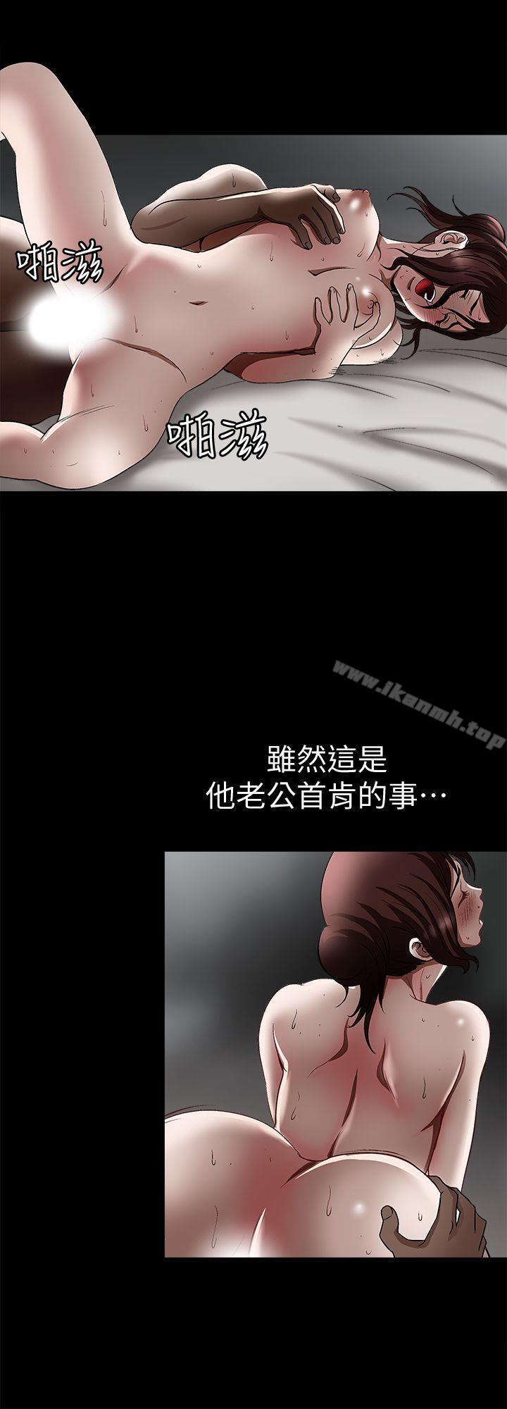 《別人的老婆》漫画 第21話-雪兒不知道的祕密