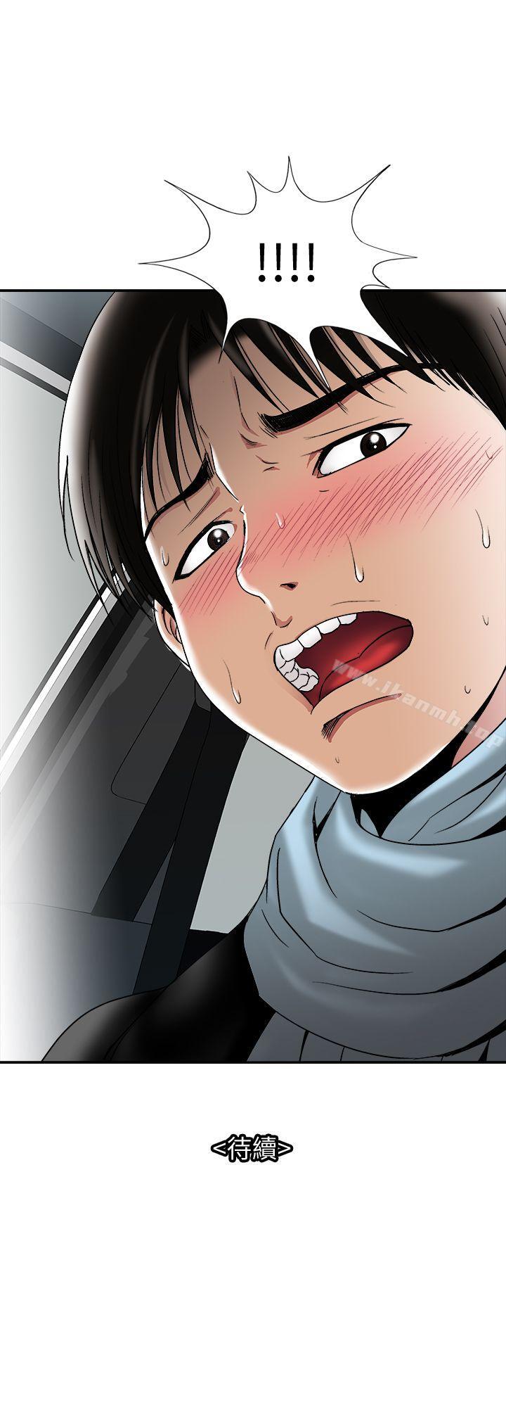 《別人的老婆》漫画 第22話-要不要交換老婆?