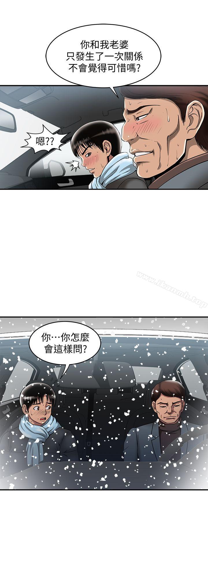 《別人的老婆》漫画 第22話-要不要交換老婆?