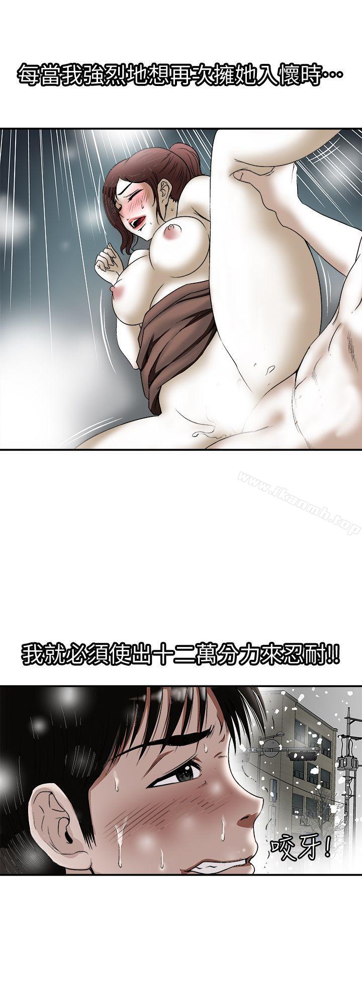 《別人的老婆》漫画 第22話-要不要交換老婆?