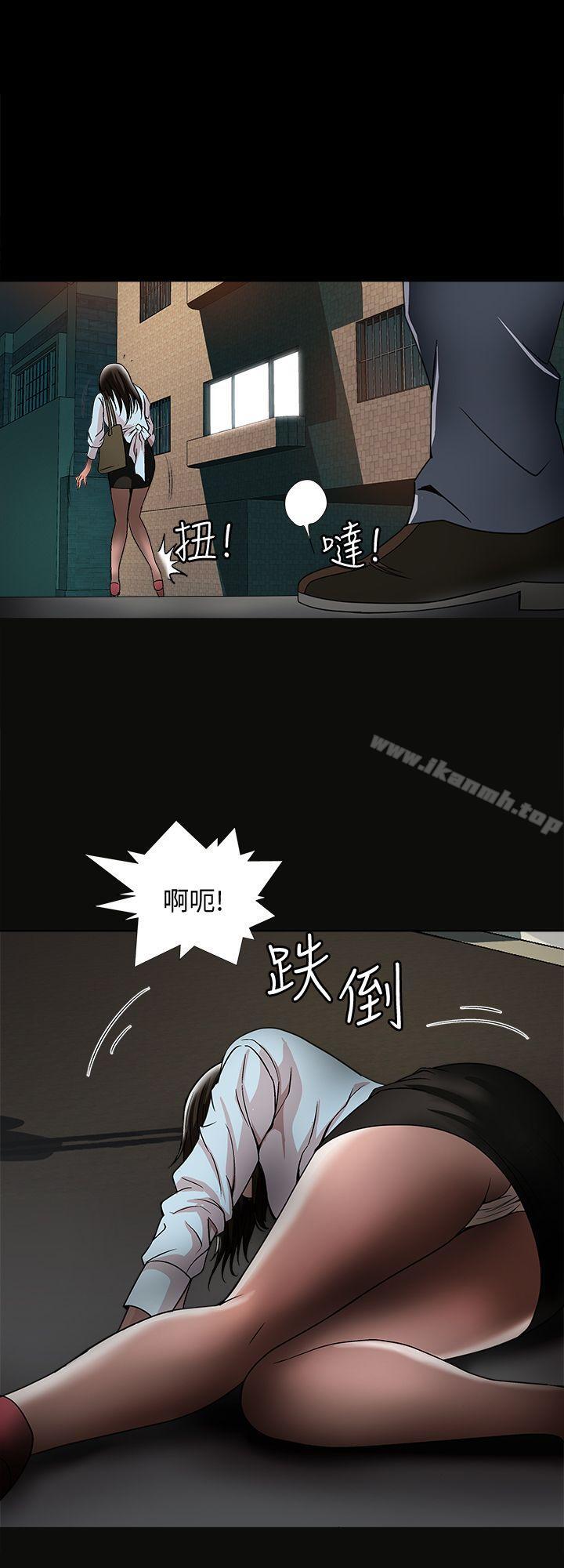 《別人的老婆》漫画 第22話-要不要交換老婆?