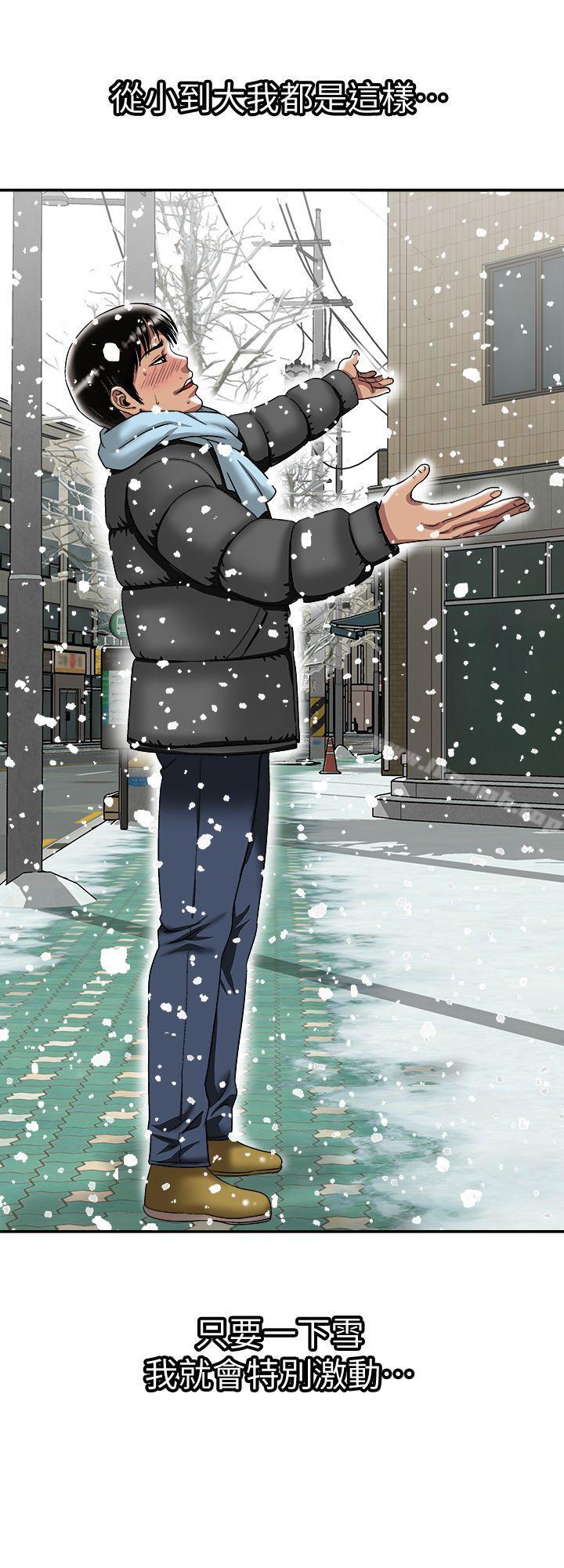 《別人的老婆》漫画 第22話-要不要交換老婆?