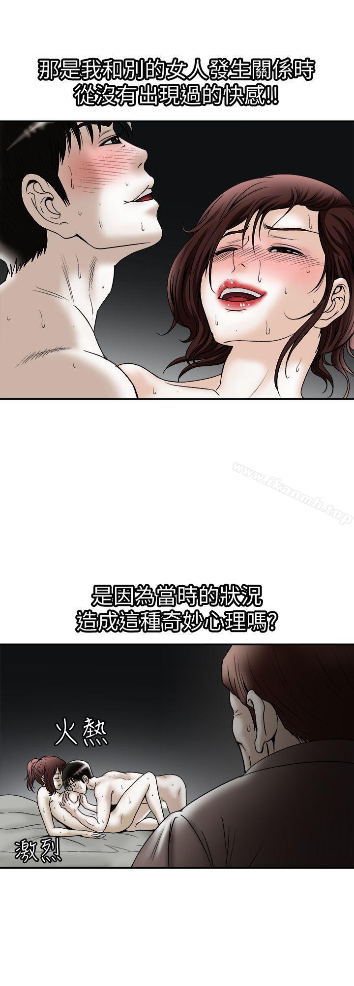 《別人的老婆》漫画 第22話-要不要交換老婆?