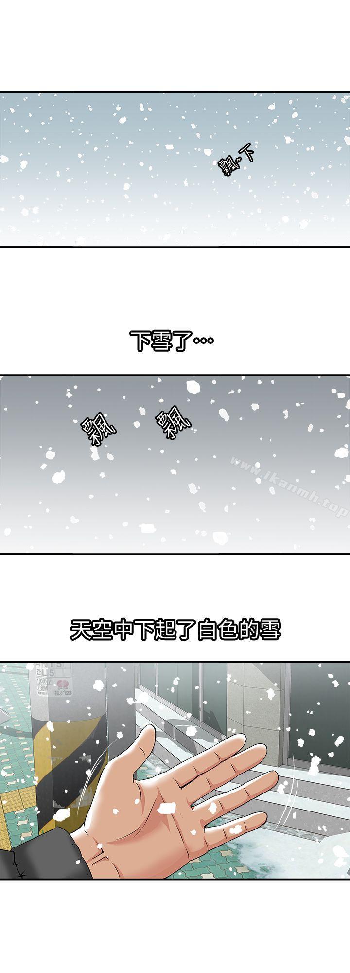 《別人的老婆》漫画 第22話-要不要交換老婆?