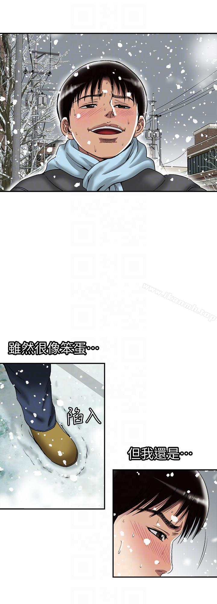 《別人的老婆》漫画 第22話-要不要交換老婆?