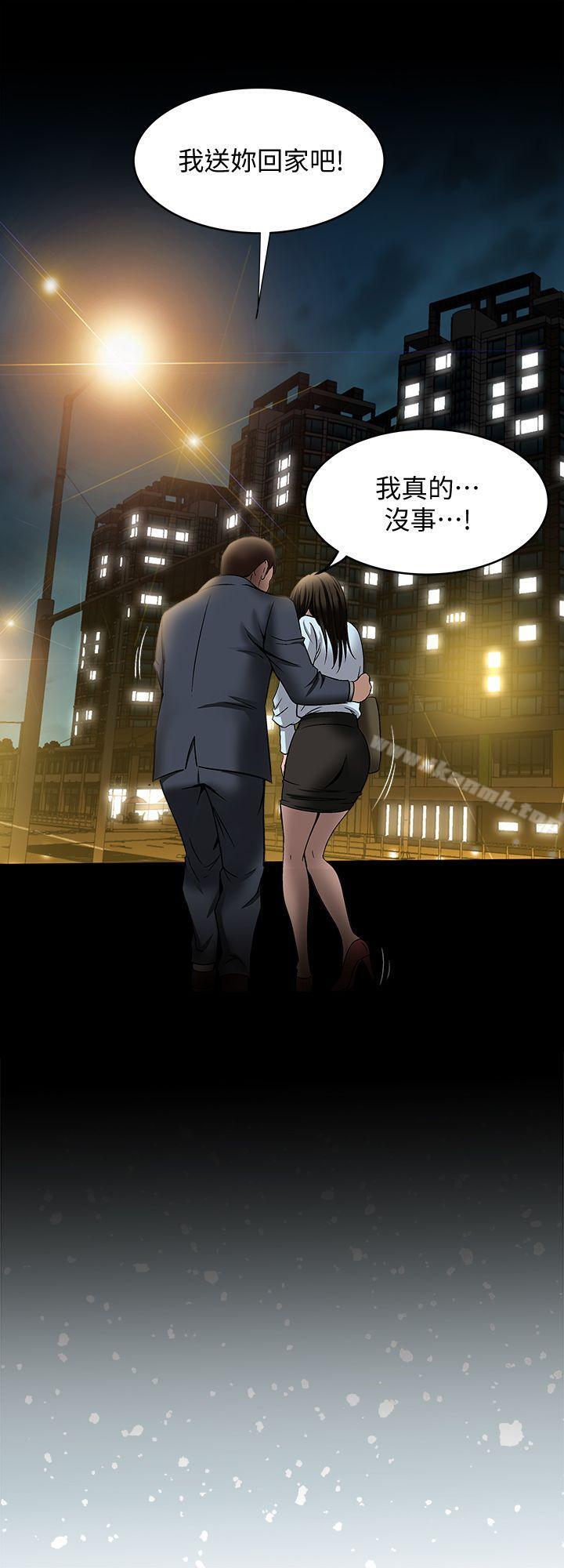 《別人的老婆》漫画 第22話-要不要交換老婆?