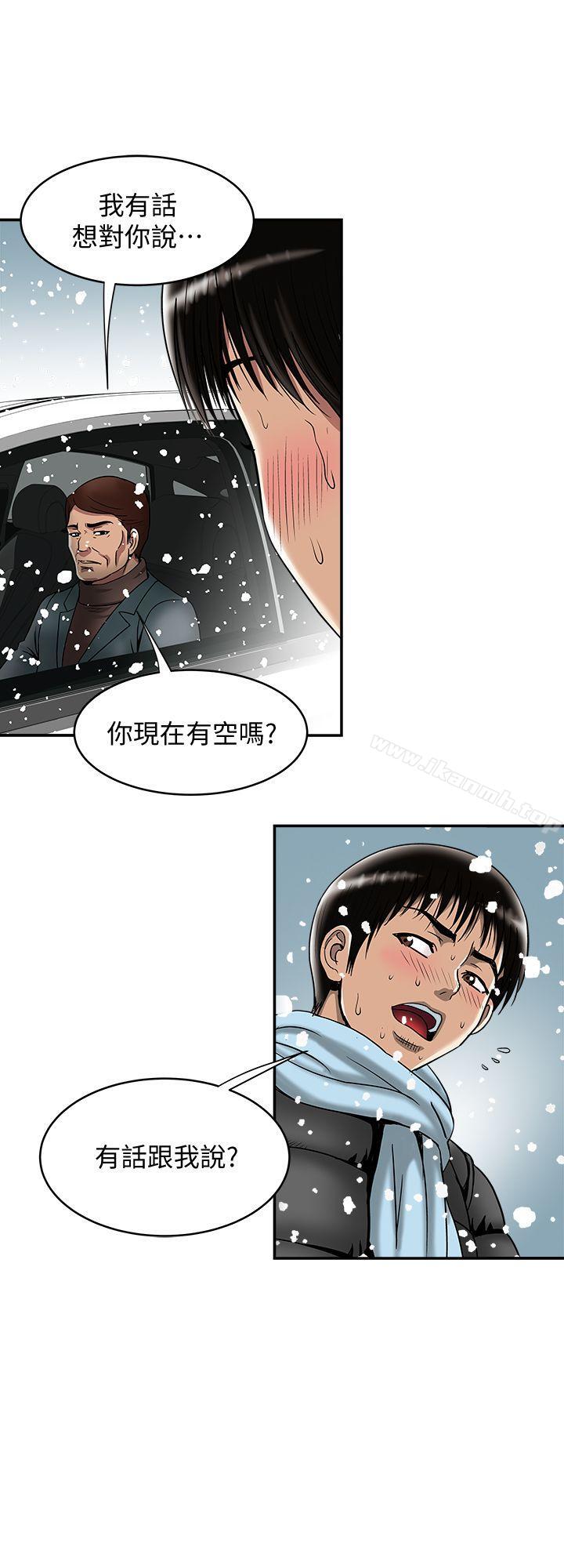 《別人的老婆》漫画 第22話-要不要交換老婆?