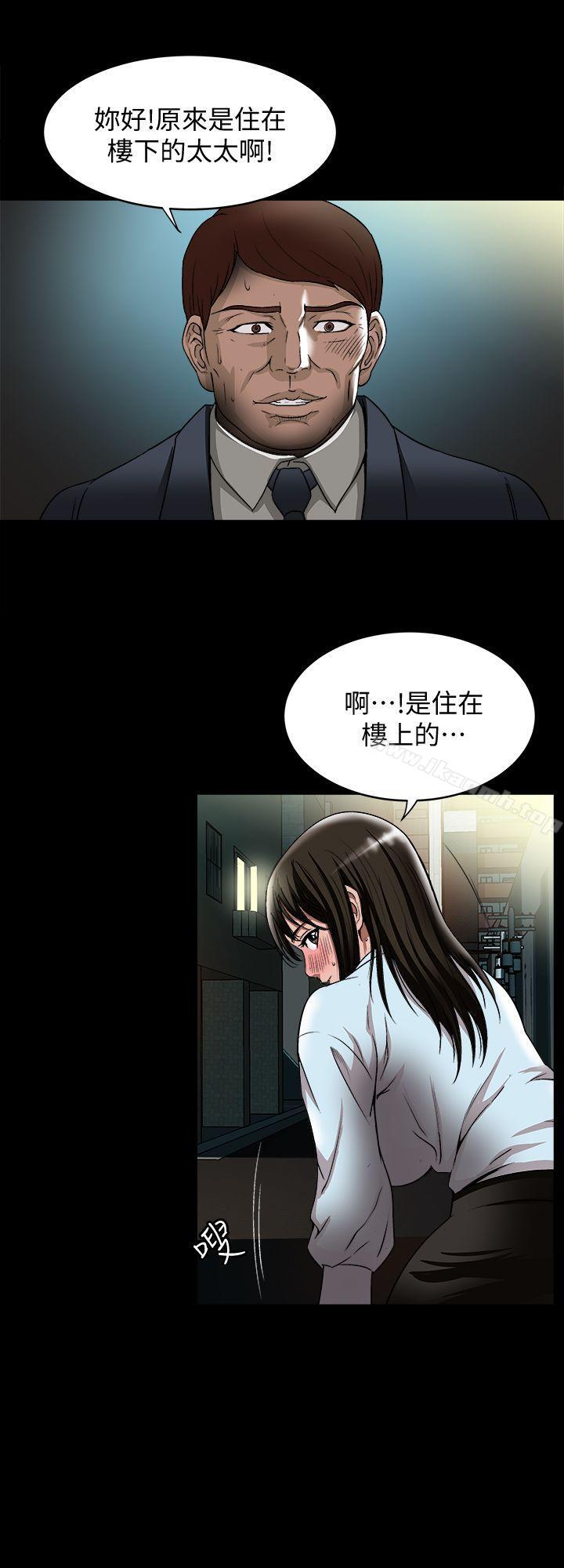 《別人的老婆》漫画 第22話-要不要交換老婆?