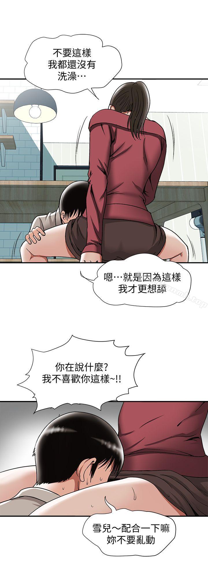 《別人的老婆》漫画 第23話-被汗水浸溼的私密處