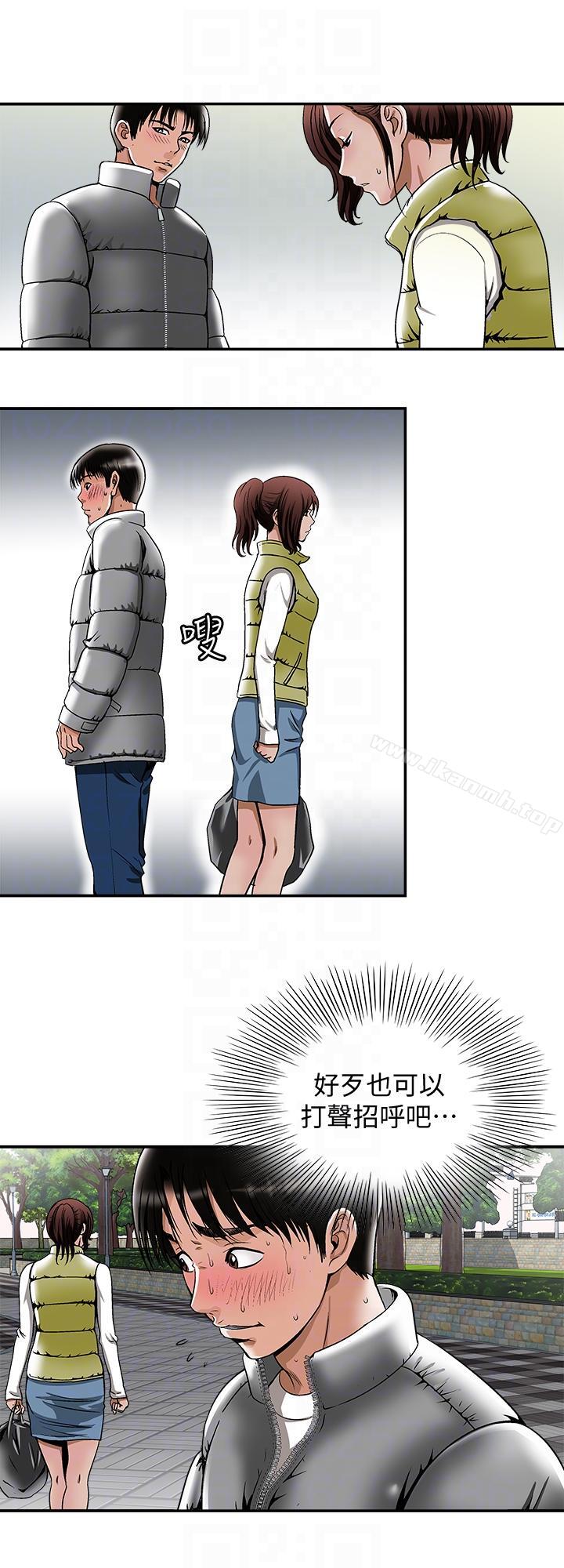 《別人的老婆》漫画 第23話-被汗水浸溼的私密處