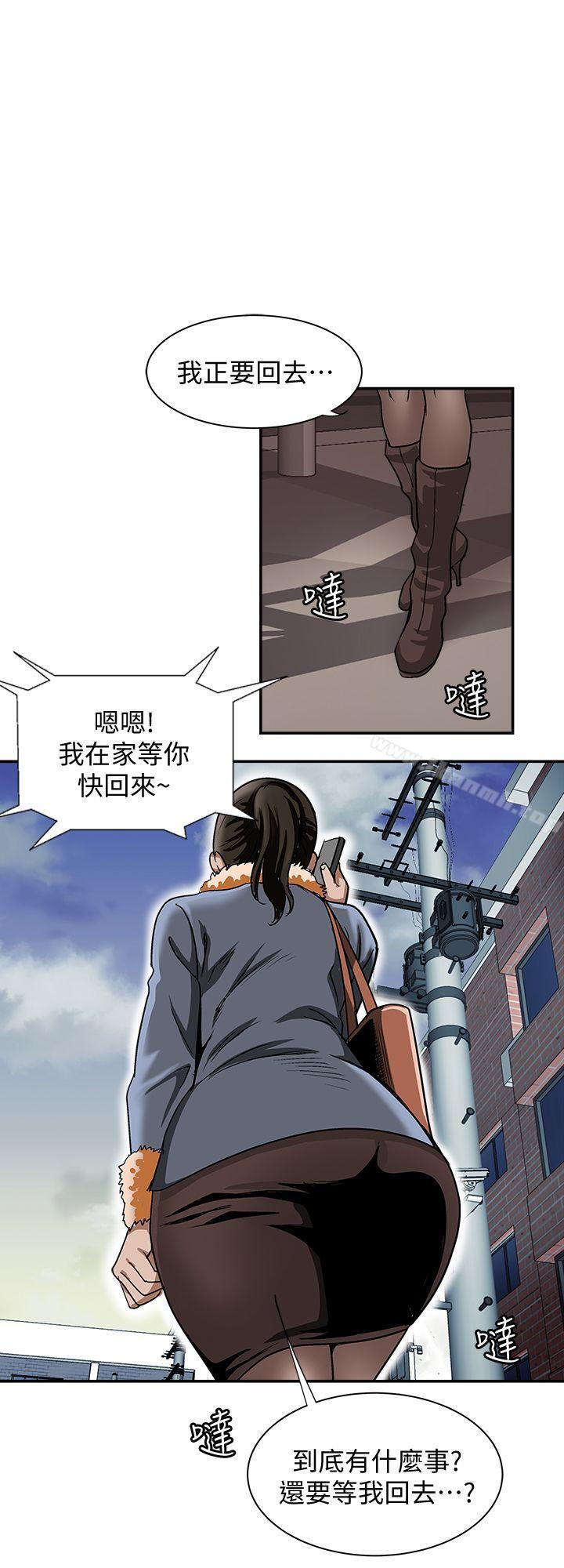 《別人的老婆》漫画 第23話-被汗水浸溼的私密處