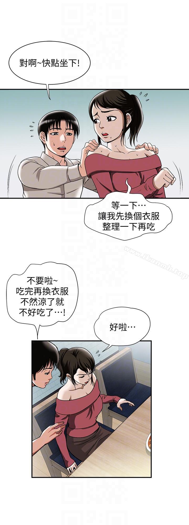 《別人的老婆》漫画 第23話-被汗水浸溼的私密處